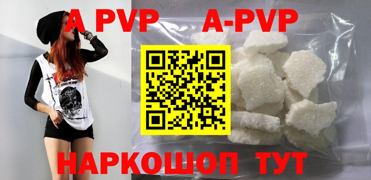 Альфа ПВП крисы CK Заволжье