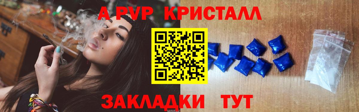 Заволжье  A-PVP  Альфа ПВП СК КРИС  Вход с VPN  Alfa_PVP Соль 
