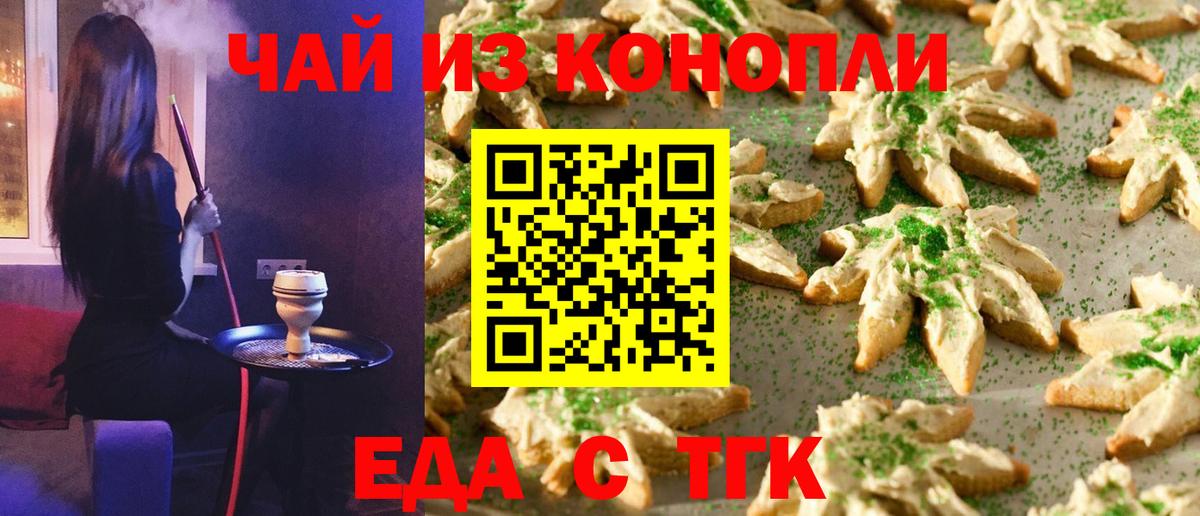 Заволжье  Cannafood марихуана  Вход с VPN 