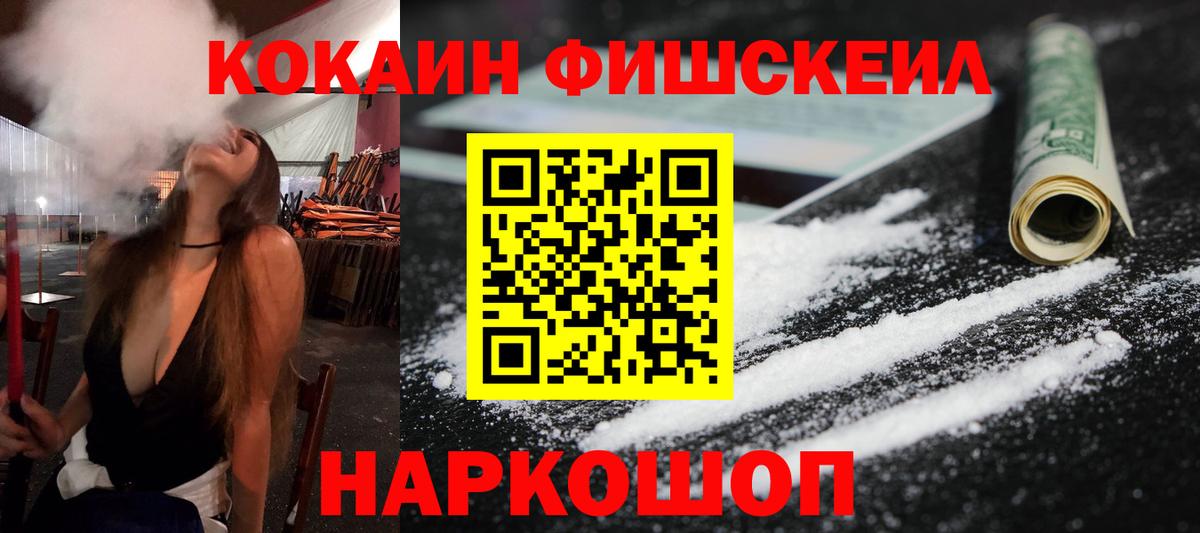 Заволжье  КОКАИН 99%  Вход с VPN  Кокаин 97% 