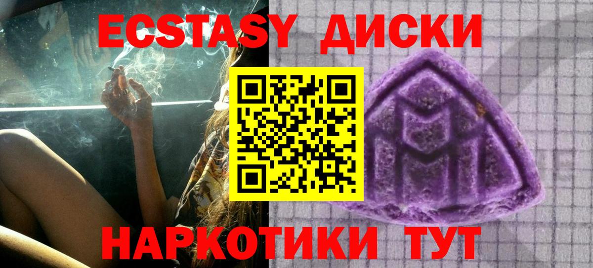 Ecstasy 250 мг Заволжье
