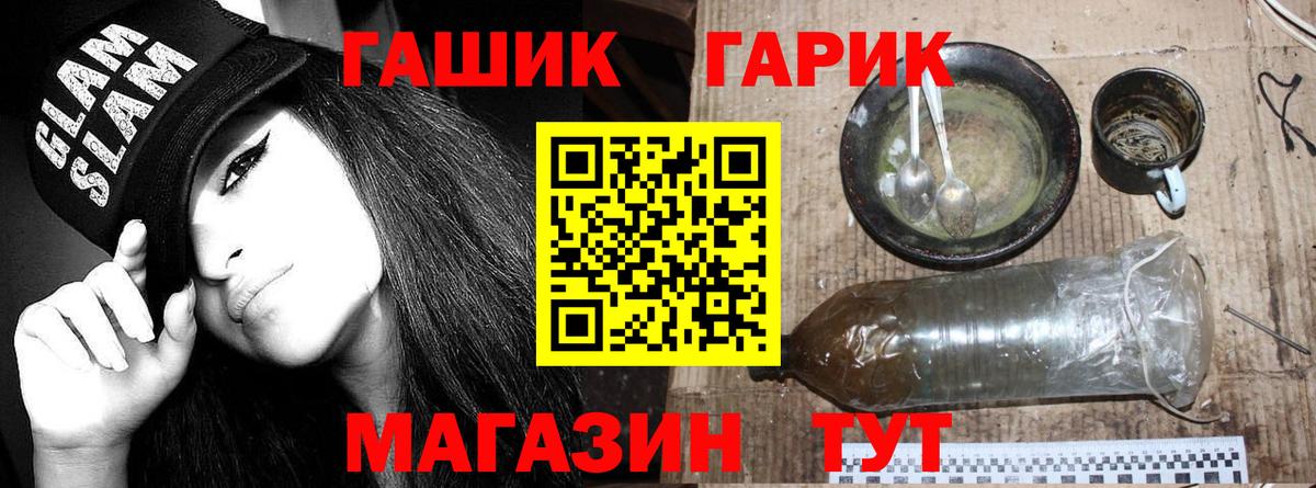ГАШ Premium  Вход с VPN  Заволжье  ГАШИШ AMNESIA HAZE 