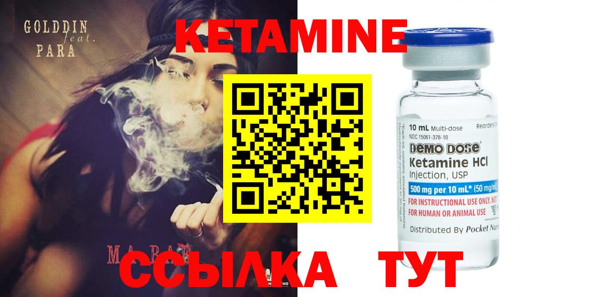 Кетамин VHQ  Кетамин VHQ  Вход с VPN  Заволжье 