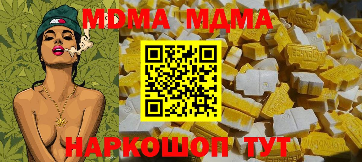 MDMA crystal Заволжье