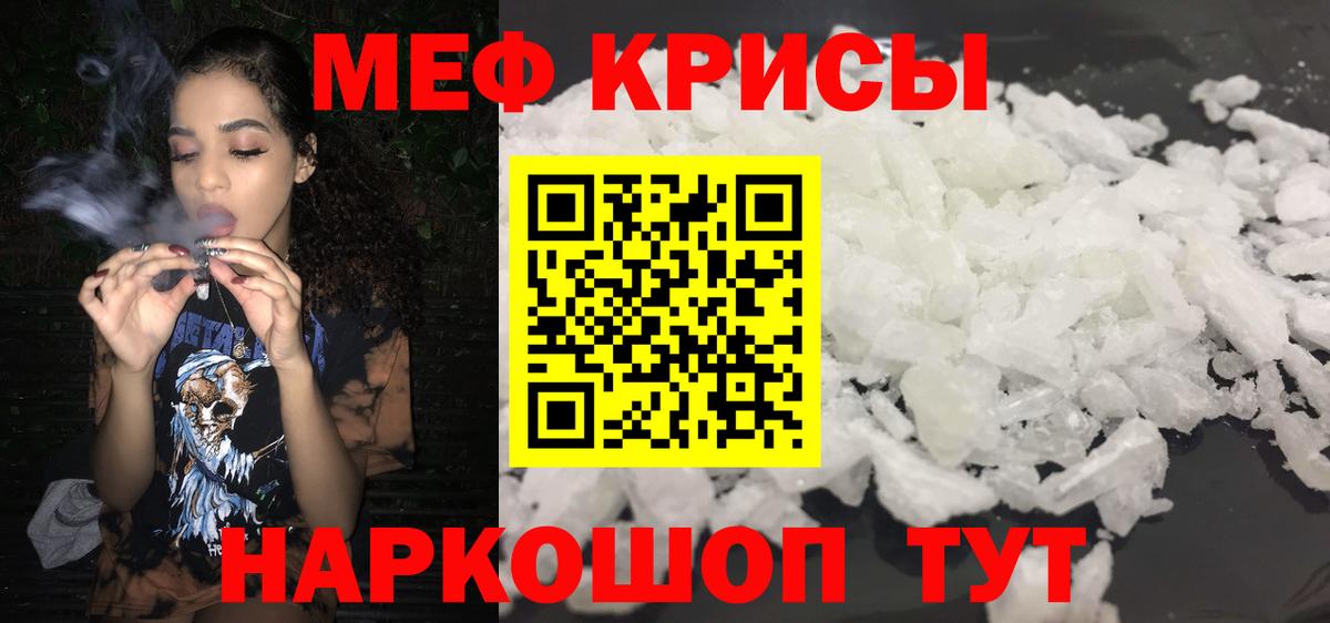 Заволжье  МЯУ-МЯУ мука  omg ссылка  Вход с VPN  МЯУ-МЯУ mephedrone  МЕФ 