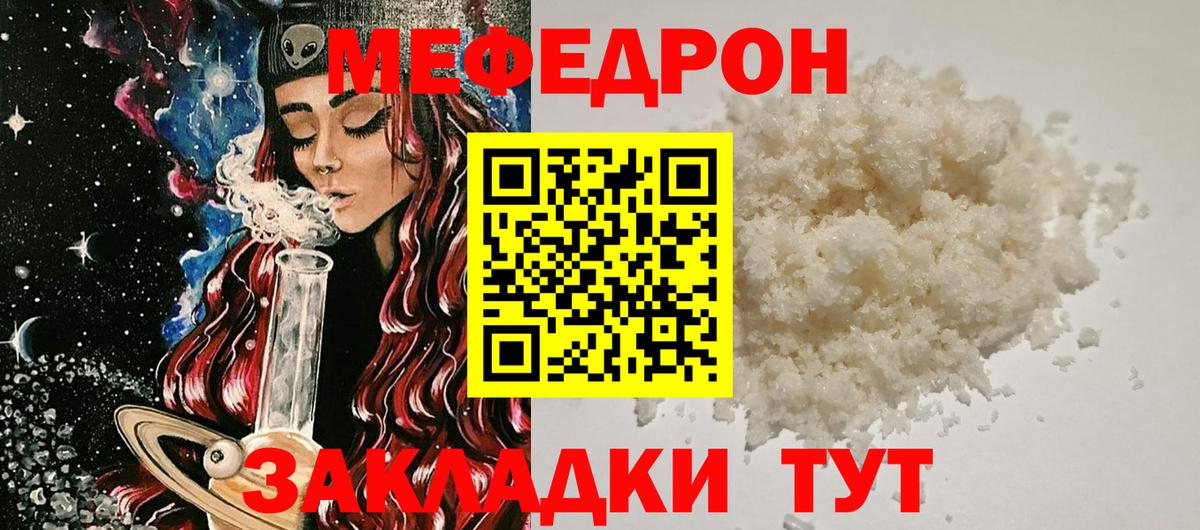 Мефедрон  Заволжье
