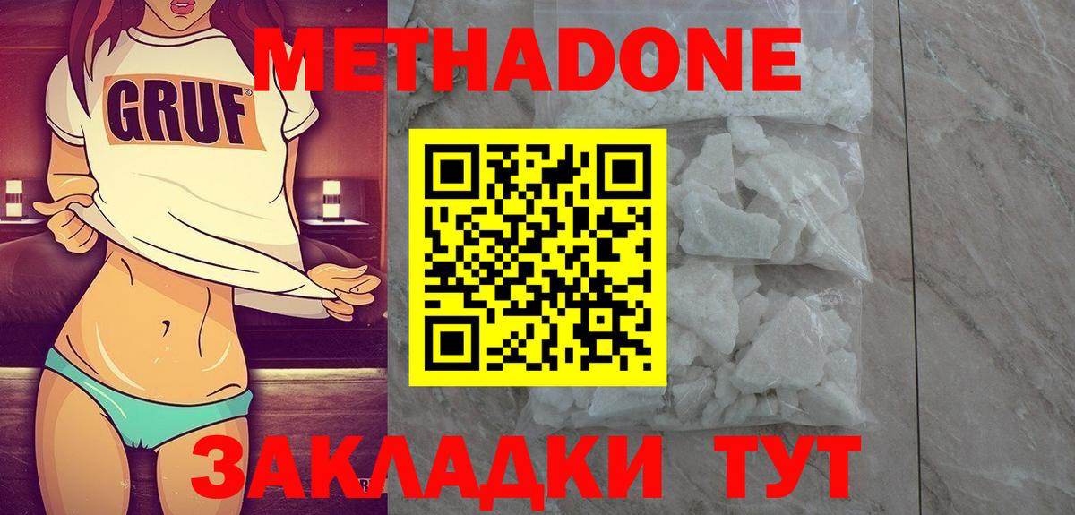 Заволжье  kraken рабочий сайт  МЕТАДОН мёд  Вход с VPN  МЕТАДОН кристалл 