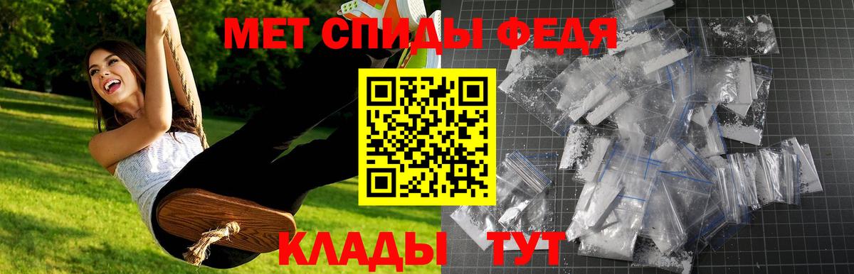 МЕТАМФЕТАМИН  Метамфетамин Декстрометамфетамин 99.9%  Вход с VPN  Заволжье 