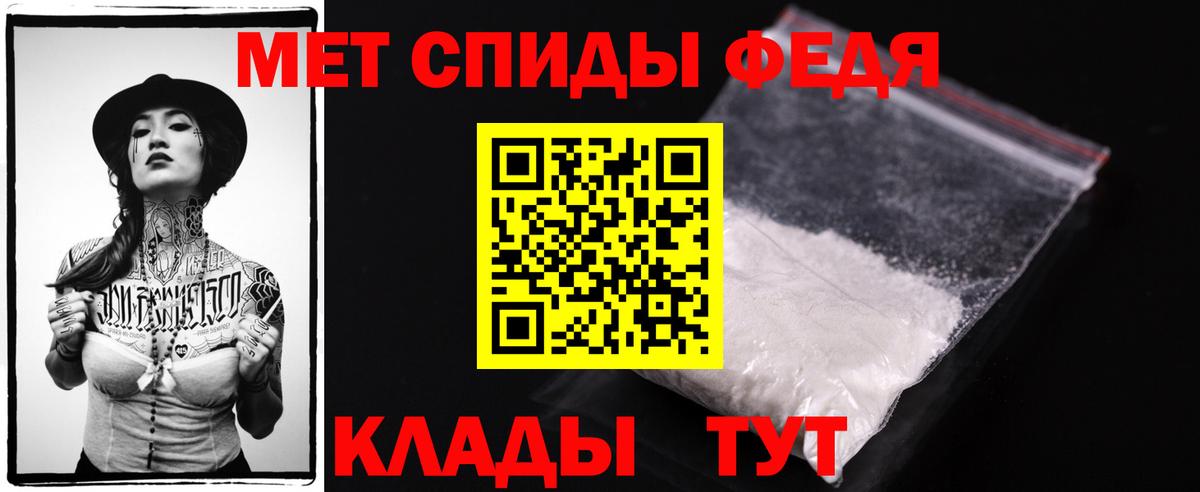 МЕТАМФЕТАМИН винт Заволжье