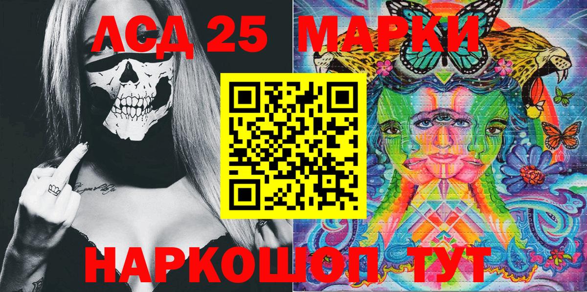 Заволжье  Марки 25I-NBOMe 1,5мг  Марки 25I-NBOMe 1,5мг  Вход с VPN 